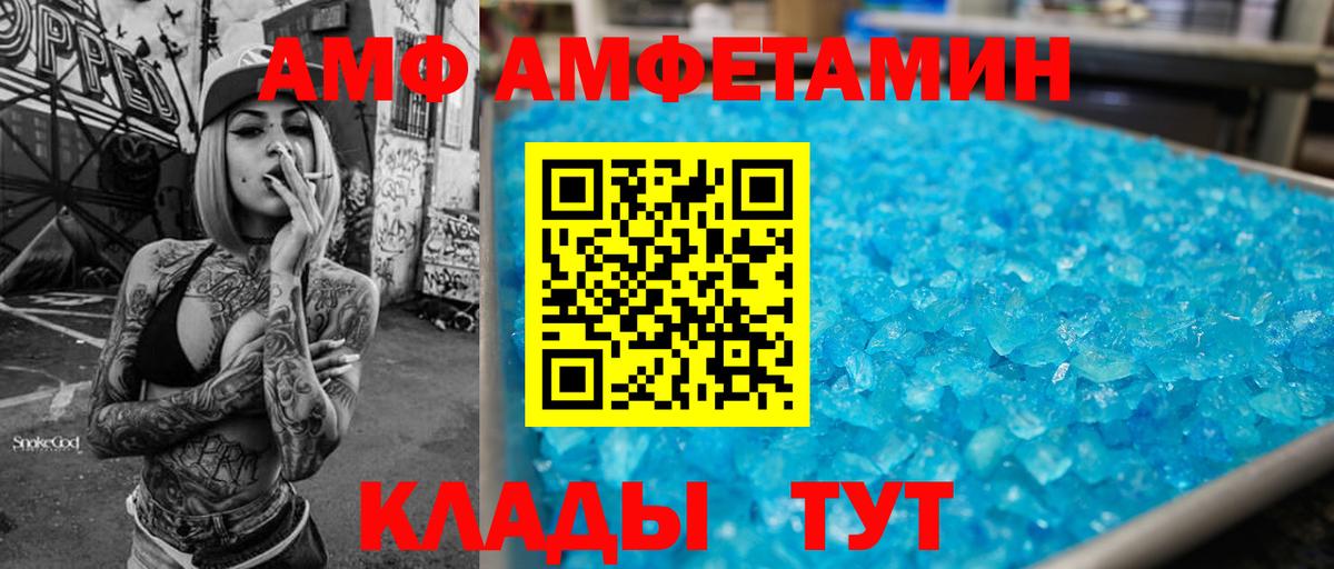 Amphetamine  АМФЕТАМИН 97%  Вход с VPN  mega сайт  Славгород 