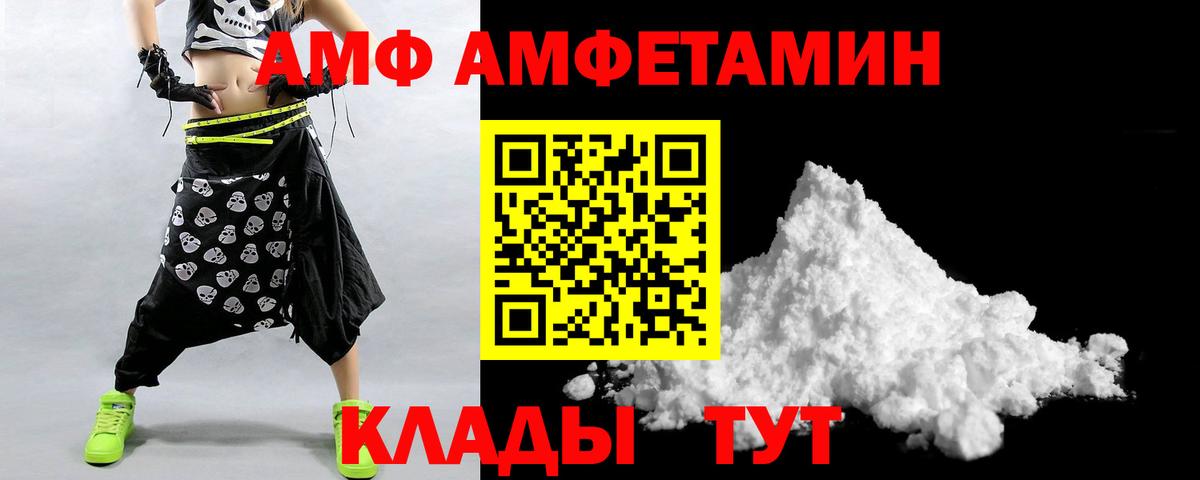 АМФЕТАМИН Розовый Славгород