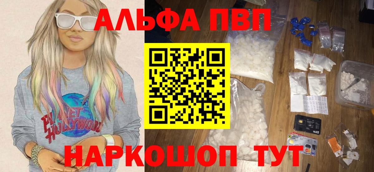 Альфа ПВП Соль Славгород