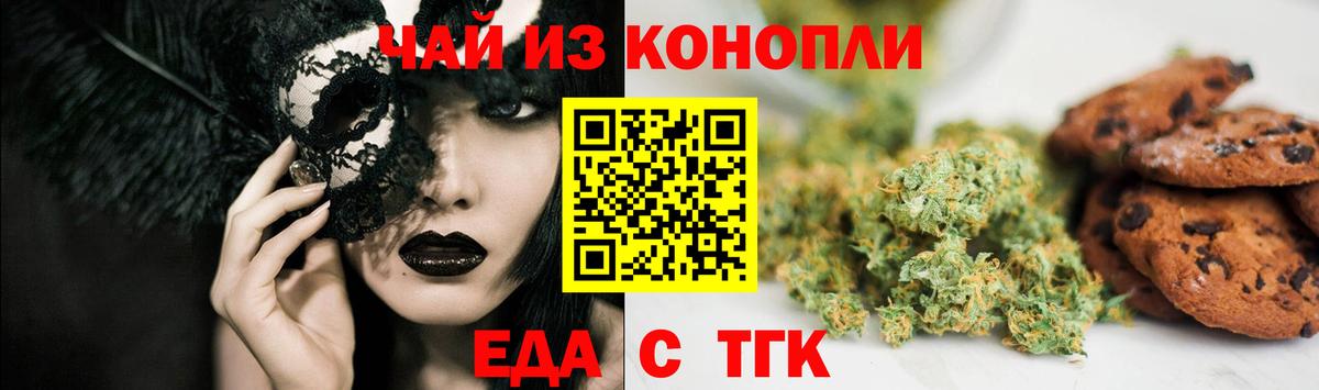 Славгород  Еда ТГК марихуана  Вход с VPN 