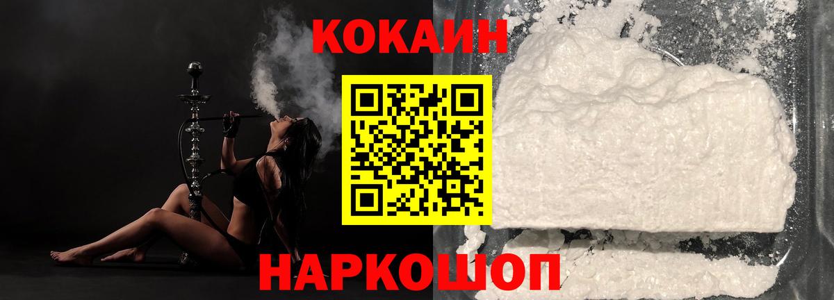 COCAIN 98% Славгород