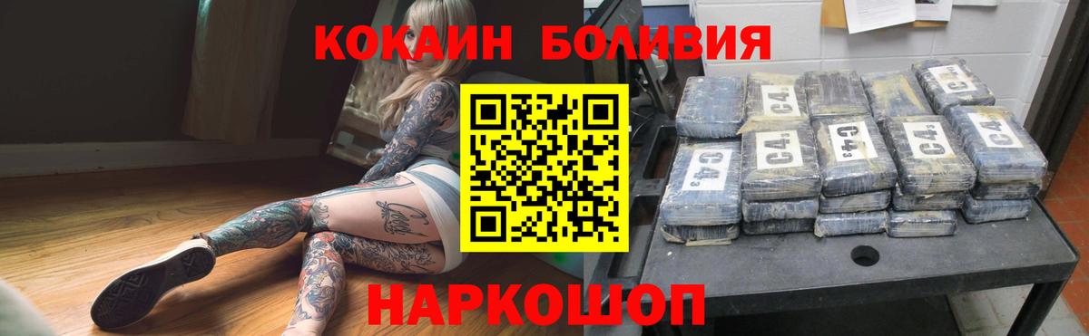 Славгород  COCAIN 99%  COCAIN Боливия  COCAIN  Вход с VPN 