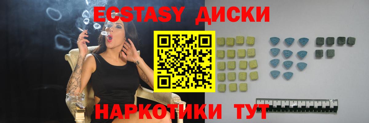Славгород  Ecstasy круглые  ЭКСТАЗИ  Экстази 250 мг  Вход с VPN 
