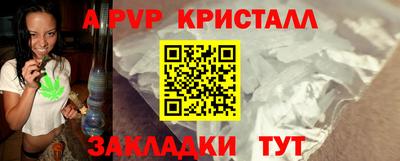 ALPHA-PVP Севастополь