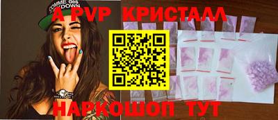 ALPHA-PVP Севастополь