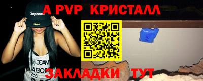 ALPHA-PVP Севастополь
