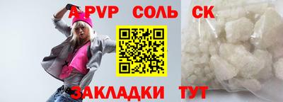 ALPHA-PVP Севастополь