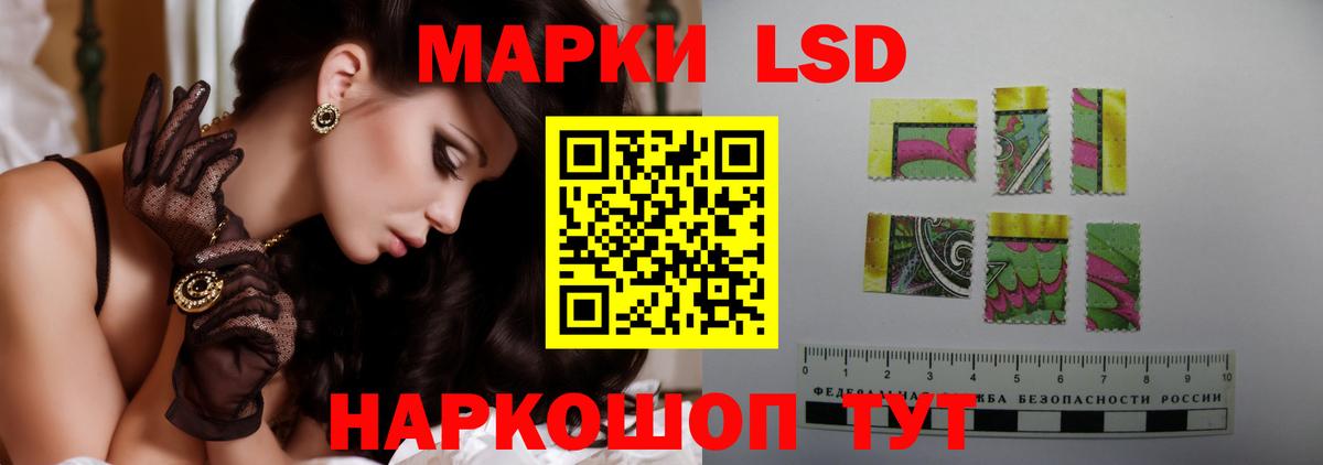ЛСД экстази кислота  Вход с VPN  Славгород 