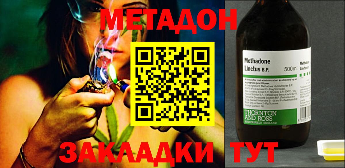 Метадон кристалл  МЕТАДОН VHQ  Славгород  Вход с VPN 