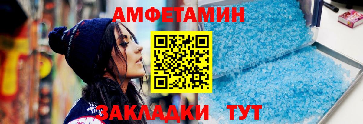 МЕТАМФЕТАМИН Декстрометамфетамин 99.9% Славгород