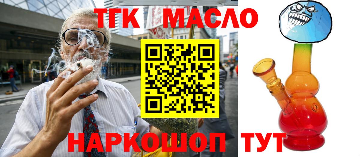 где купить наркотик  ТГК Wax  Вход с VPN  Славгород 